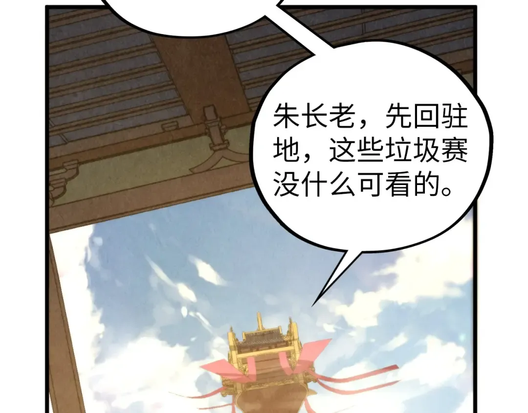 第468话 一次机会 第132页