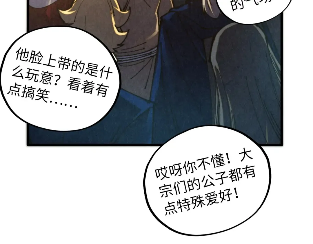 第468话 一次机会 第134页