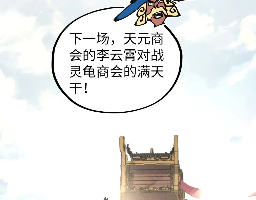 第468话 一次机会 第138页