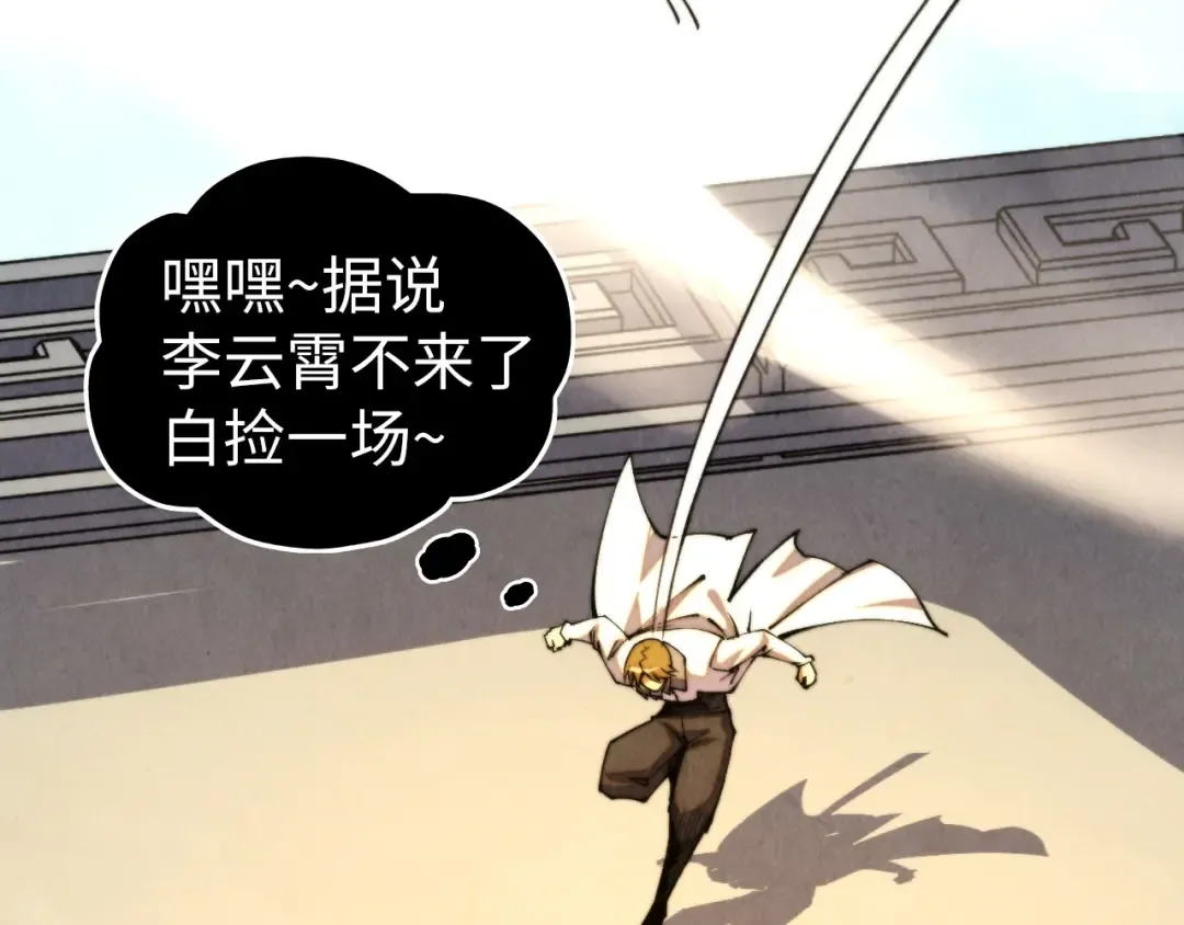 第468话 一次机会 第140页