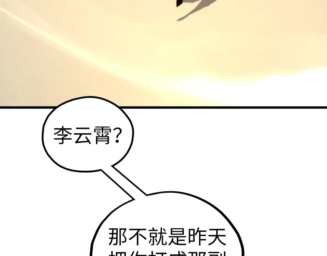 第468话 一次机会 第141页