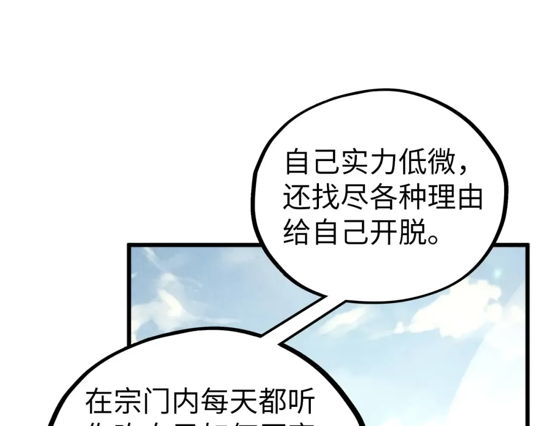 第468话 一次机会 第143页