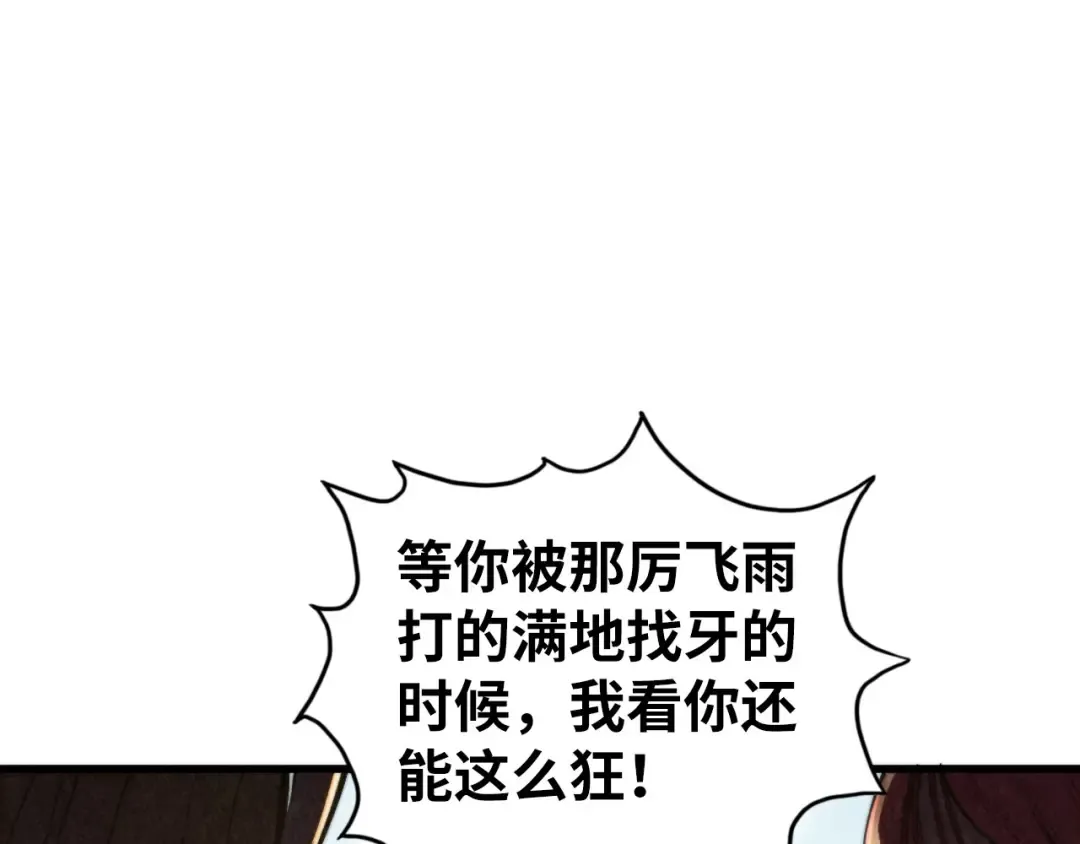 第468话 一次机会 第146页