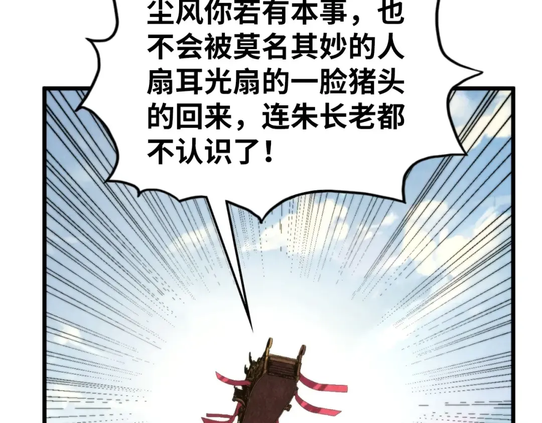 第468话 一次机会 第149页