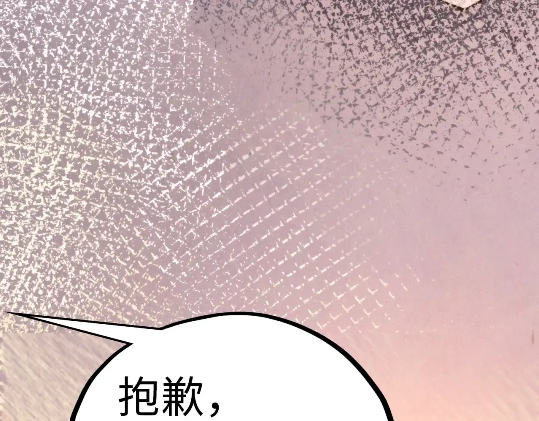 第468话 一次机会 第159页