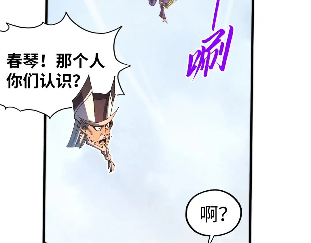 第469话 李云霄对祥子 第12页