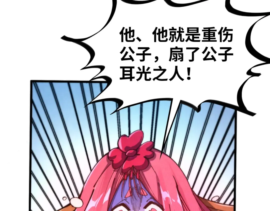 第469话 李云霄对祥子 第14页