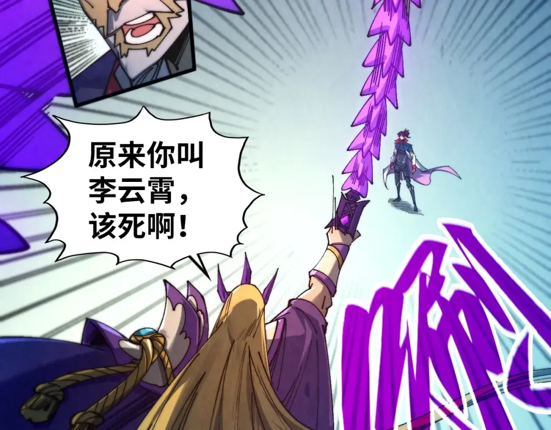 第469话 李云霄对祥子 第18页