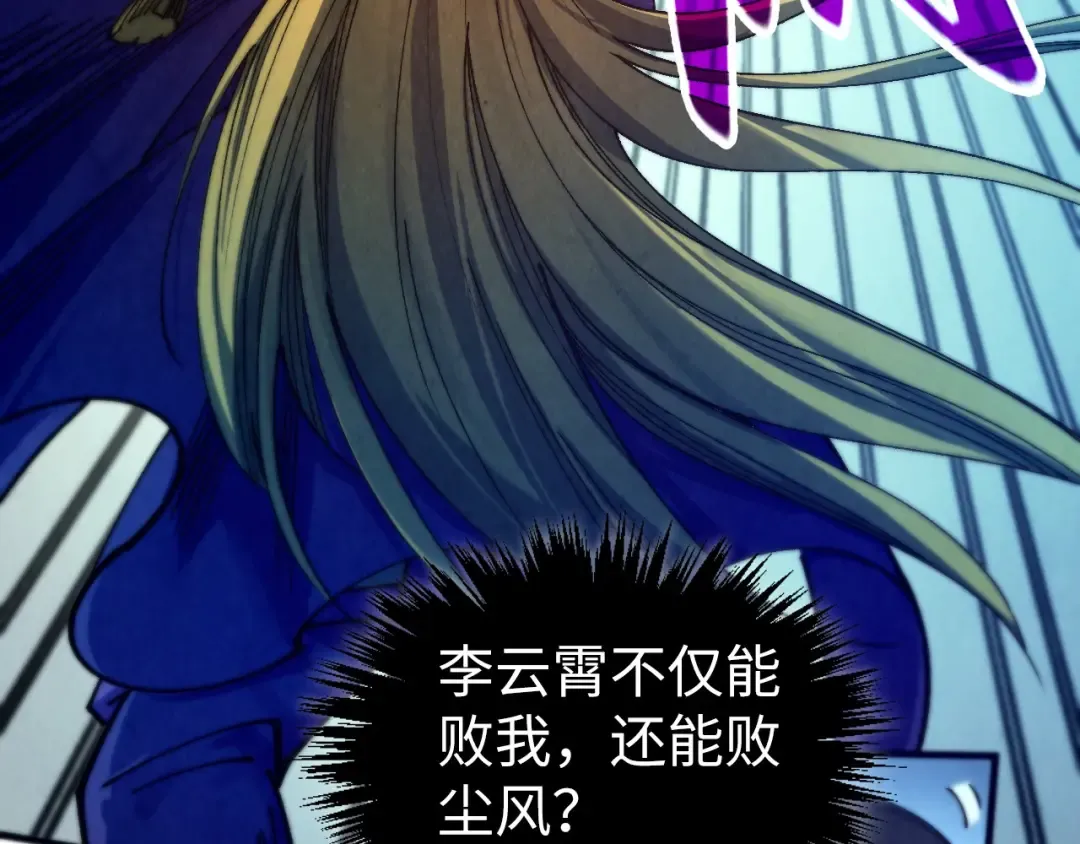 第469话 李云霄对祥子 第19页