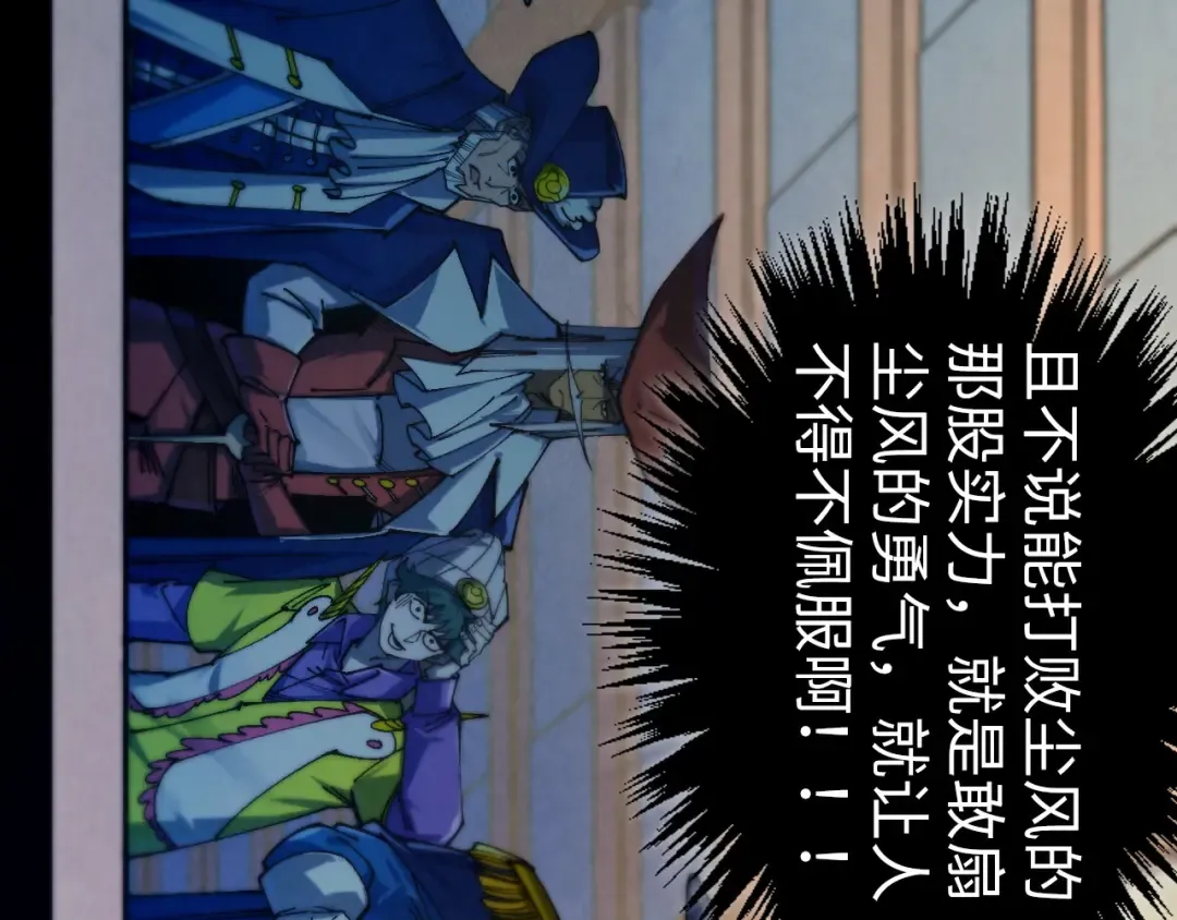 第469话 李云霄对祥子 第28页