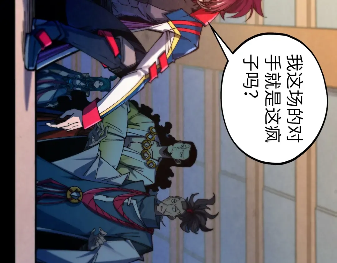 第469话 李云霄对祥子 第30页