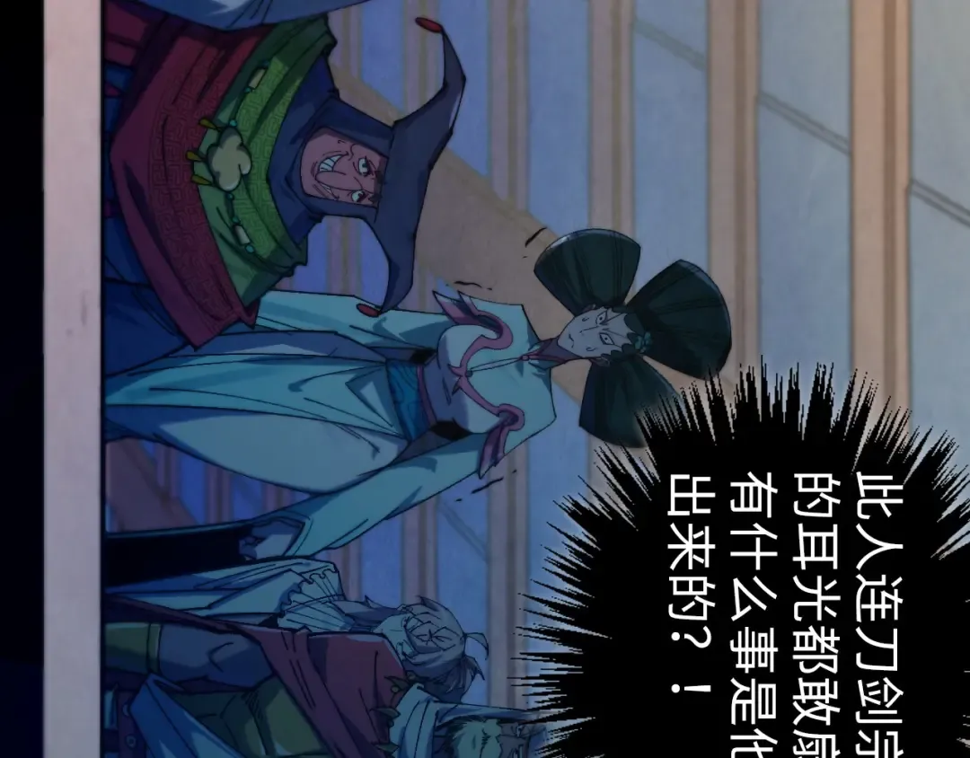 第469话 李云霄对祥子 第31页