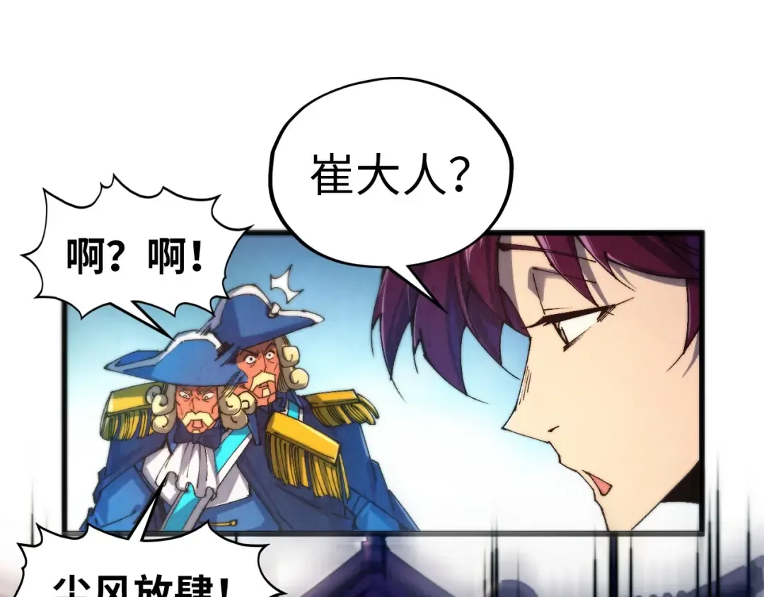 第469话 李云霄对祥子 第33页