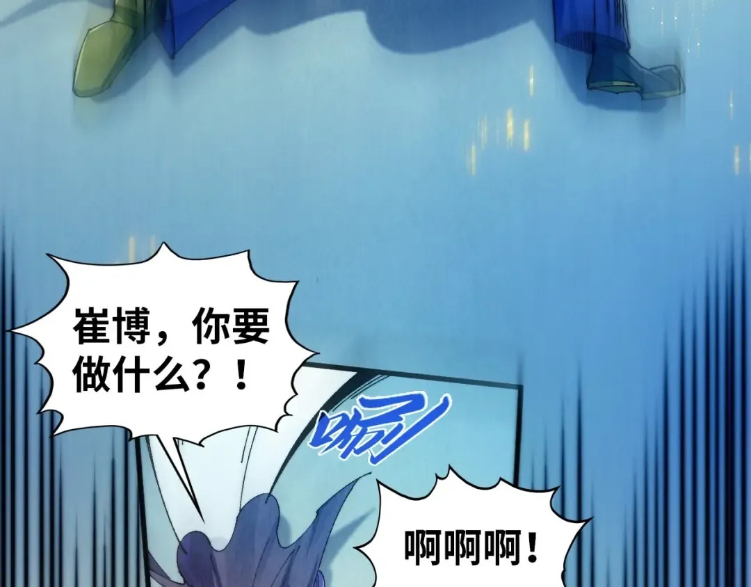 第469话 李云霄对祥子 第37页