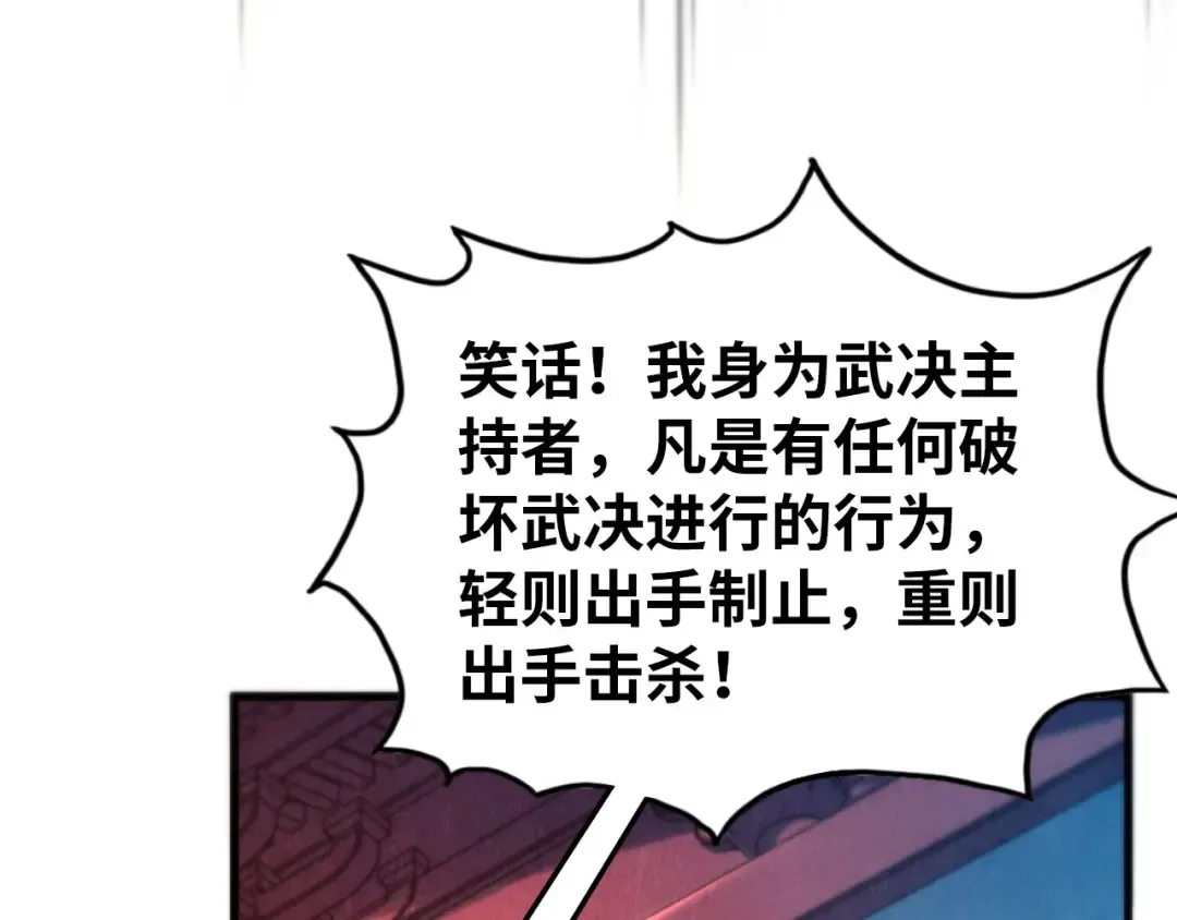 第469话 李云霄对祥子 第39页