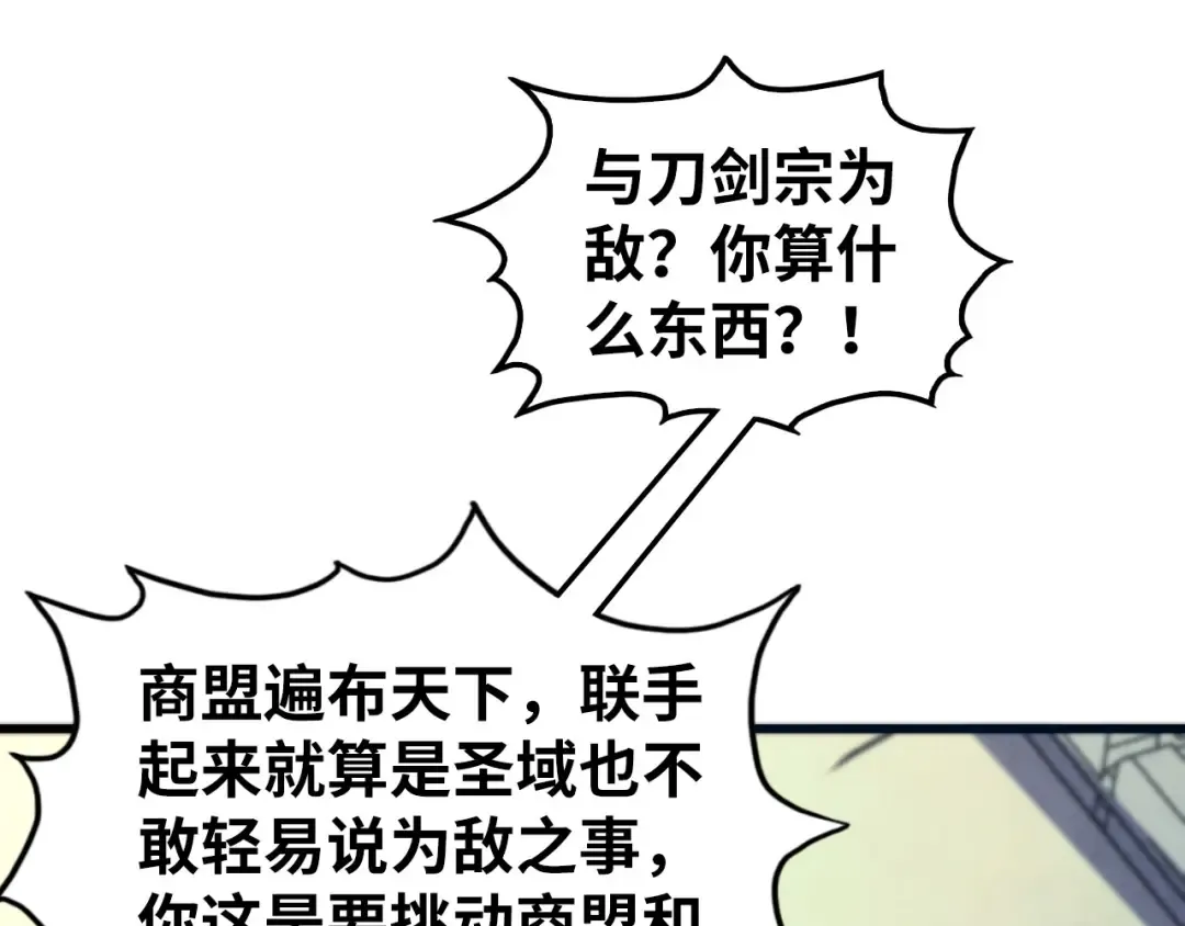 第469话 李云霄对祥子 第43页