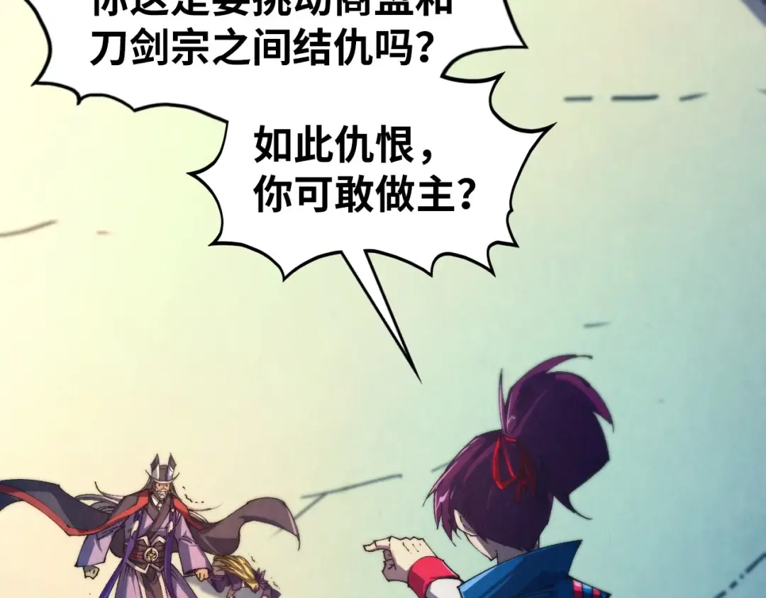第469话 李云霄对祥子 第44页