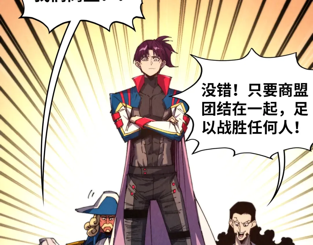 第469话 李云霄对祥子 第47页