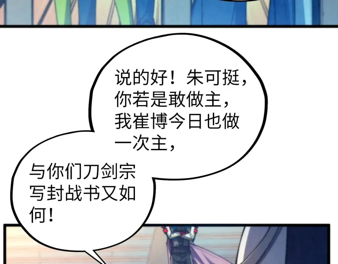 第469话 李云霄对祥子 第49页