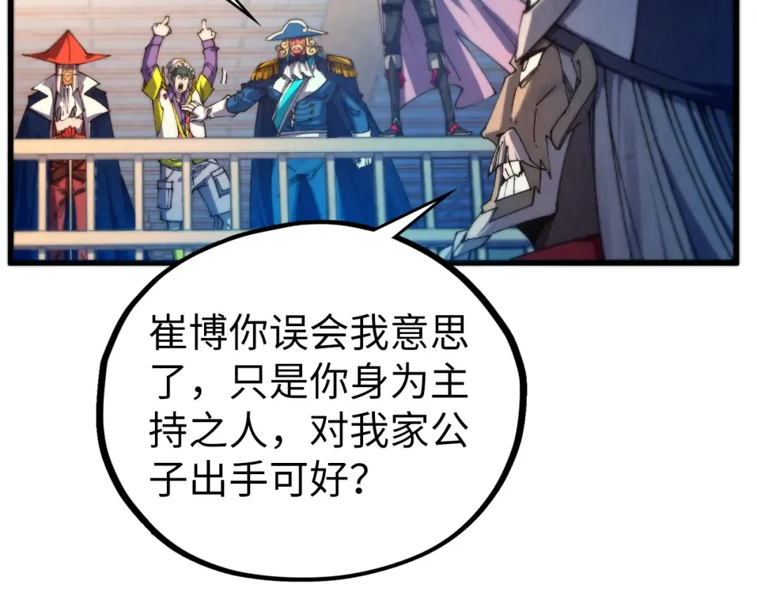 第469话 李云霄对祥子 第50页