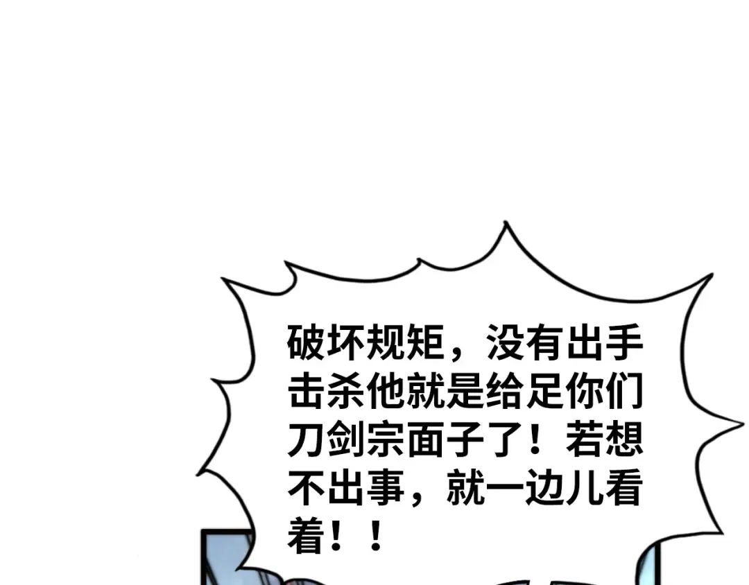 第469话 李云霄对祥子 第51页