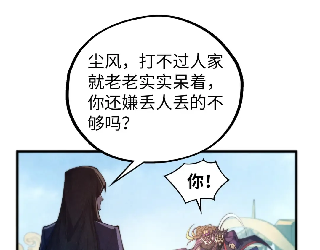 第469话 李云霄对祥子 第55页