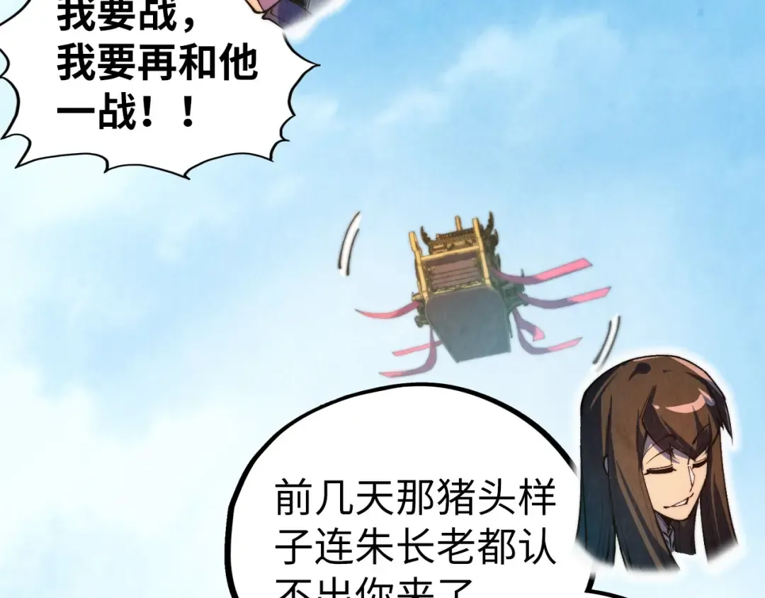 第469话 李云霄对祥子 第57页