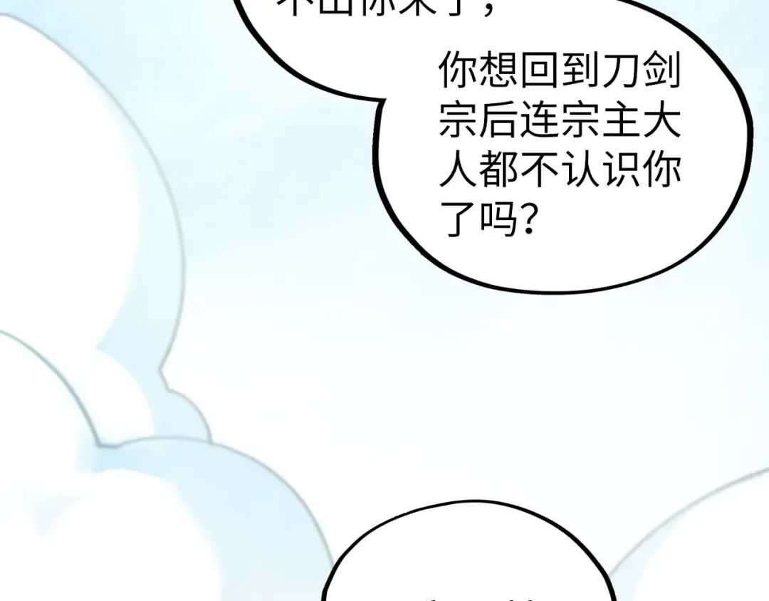 第469话 李云霄对祥子 第58页