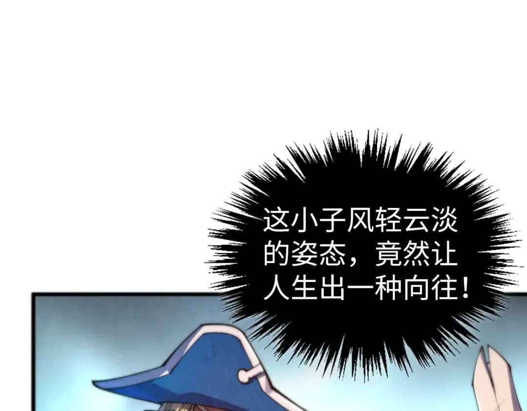 第469话 李云霄对祥子 第61页
