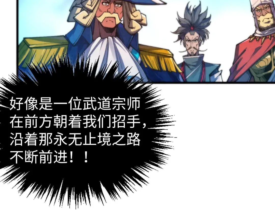 第469话 李云霄对祥子 第62页