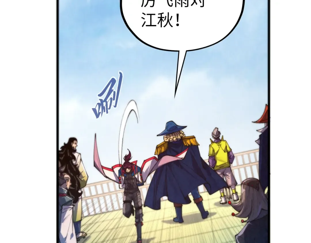 第469话 李云霄对祥子 第66页