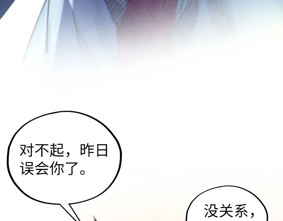 第469话 李云霄对祥子 第73页