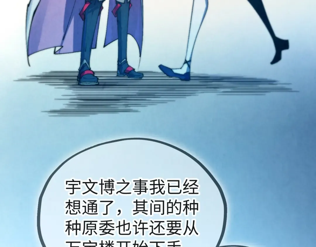 第469话 李云霄对祥子 第75页