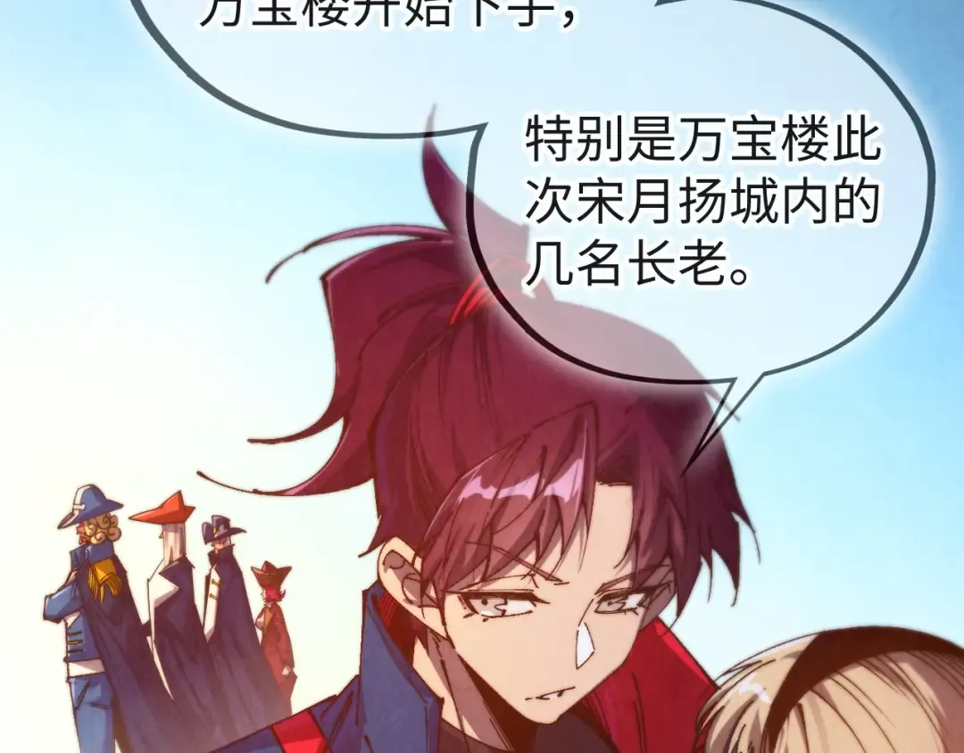 第469话 李云霄对祥子 第76页