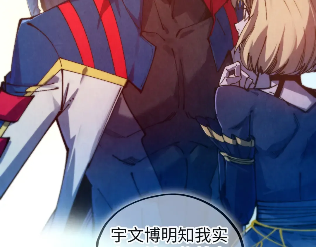 第469话 李云霄对祥子 第77页