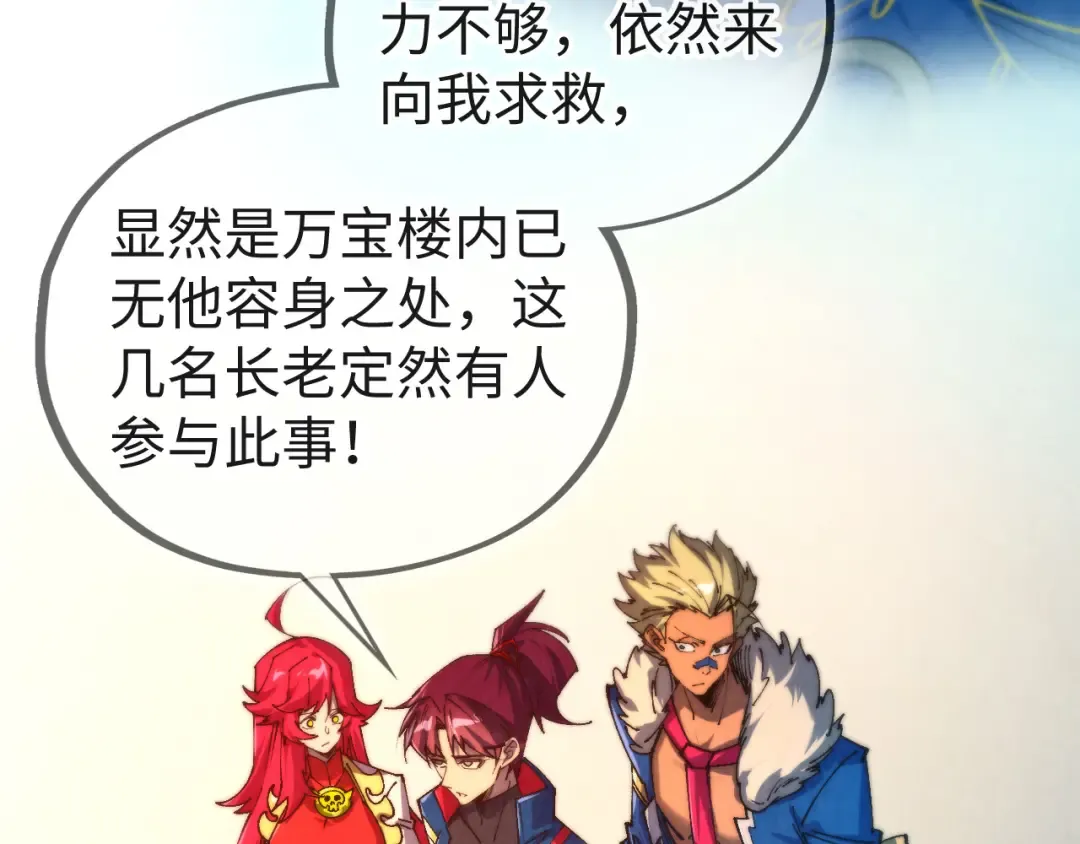 第469话 李云霄对祥子 第78页