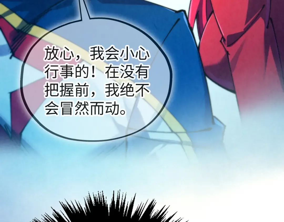 第469话 李云霄对祥子 第81页
