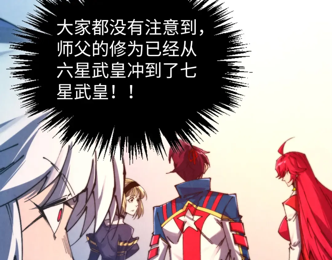 第469话 李云霄对祥子 第82页