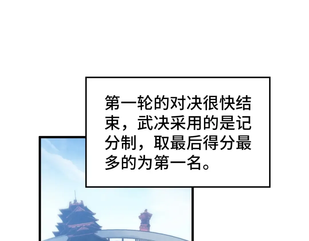 第469话 李云霄对祥子 第86页