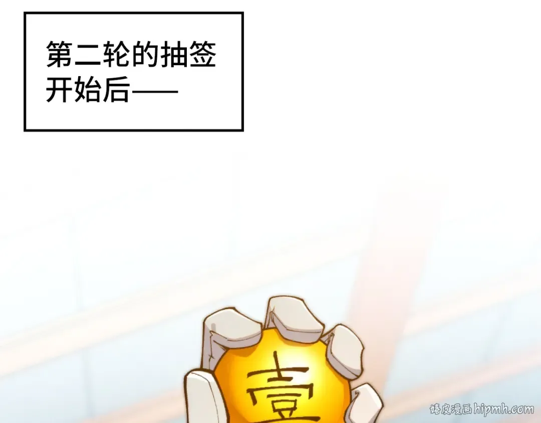 第469话 李云霄对祥子 第88页
