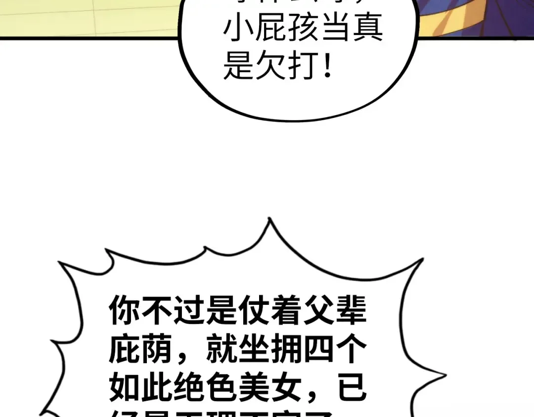 第469话 李云霄对祥子 第93页