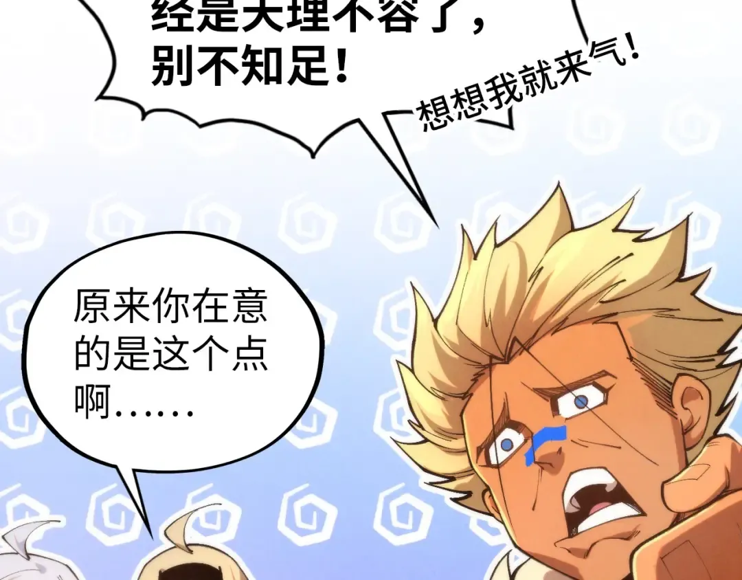 第469话 李云霄对祥子 第94页