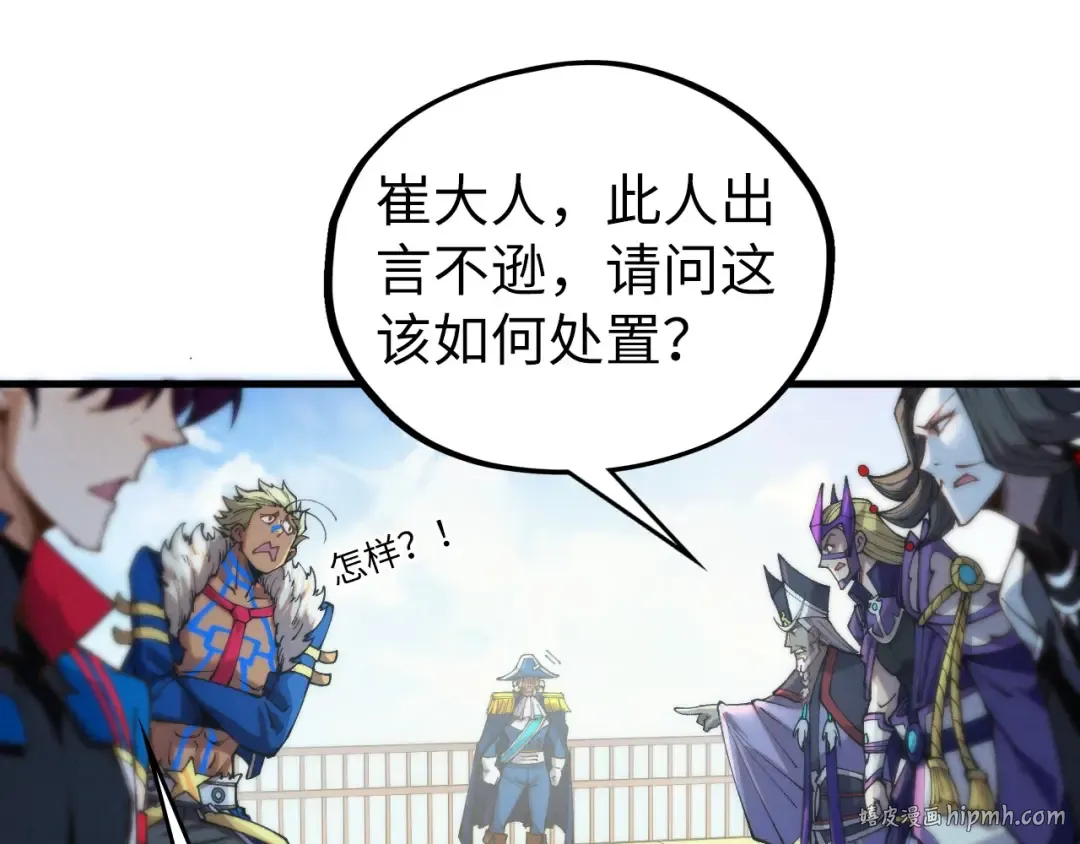 第469话 李云霄对祥子 第96页