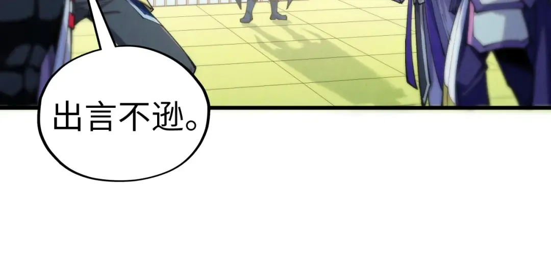 第469话 李云霄对祥子 第97页