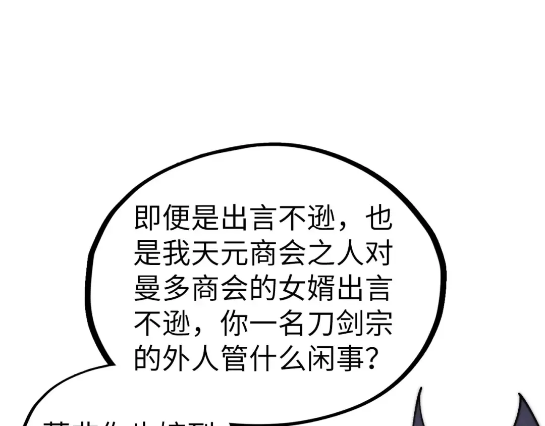 第469话 李云霄对祥子 第98页