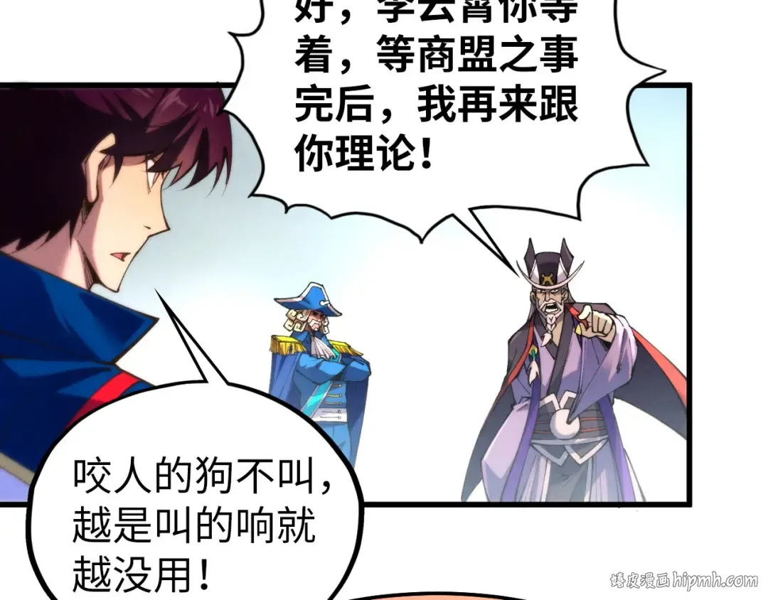第469话 李云霄对祥子 第104页