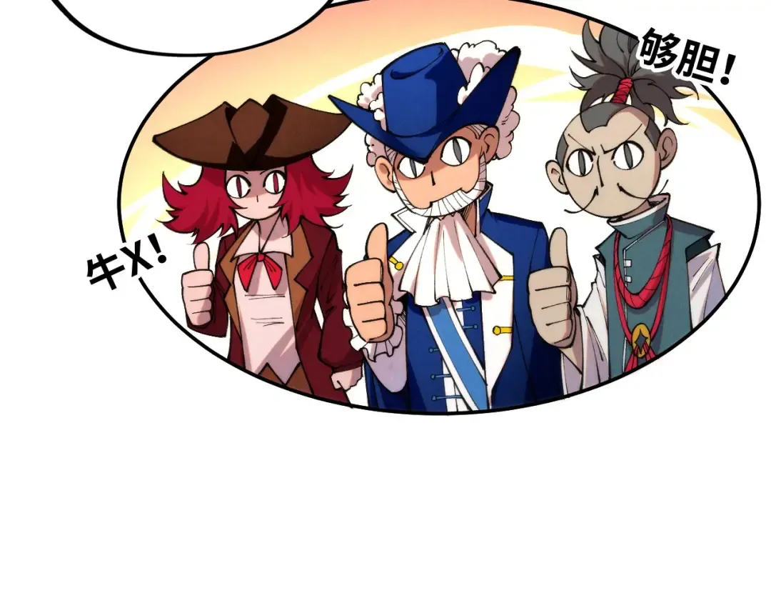 第469话 李云霄对祥子 第105页