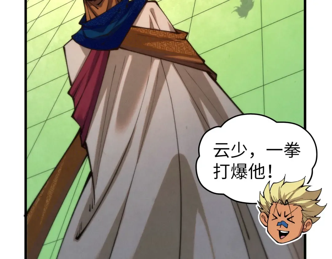 第469话 李云霄对祥子 第108页