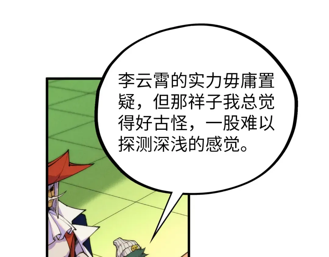 第469话 李云霄对祥子 第110页