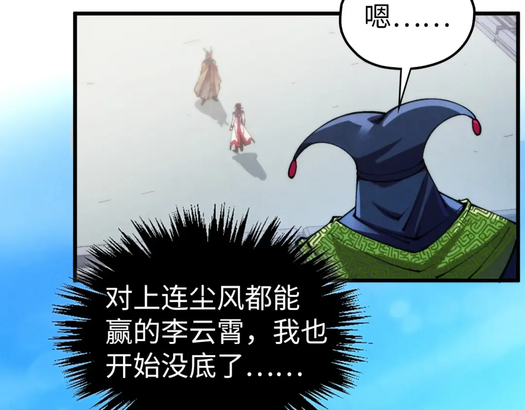 第469话 李云霄对祥子 第113页